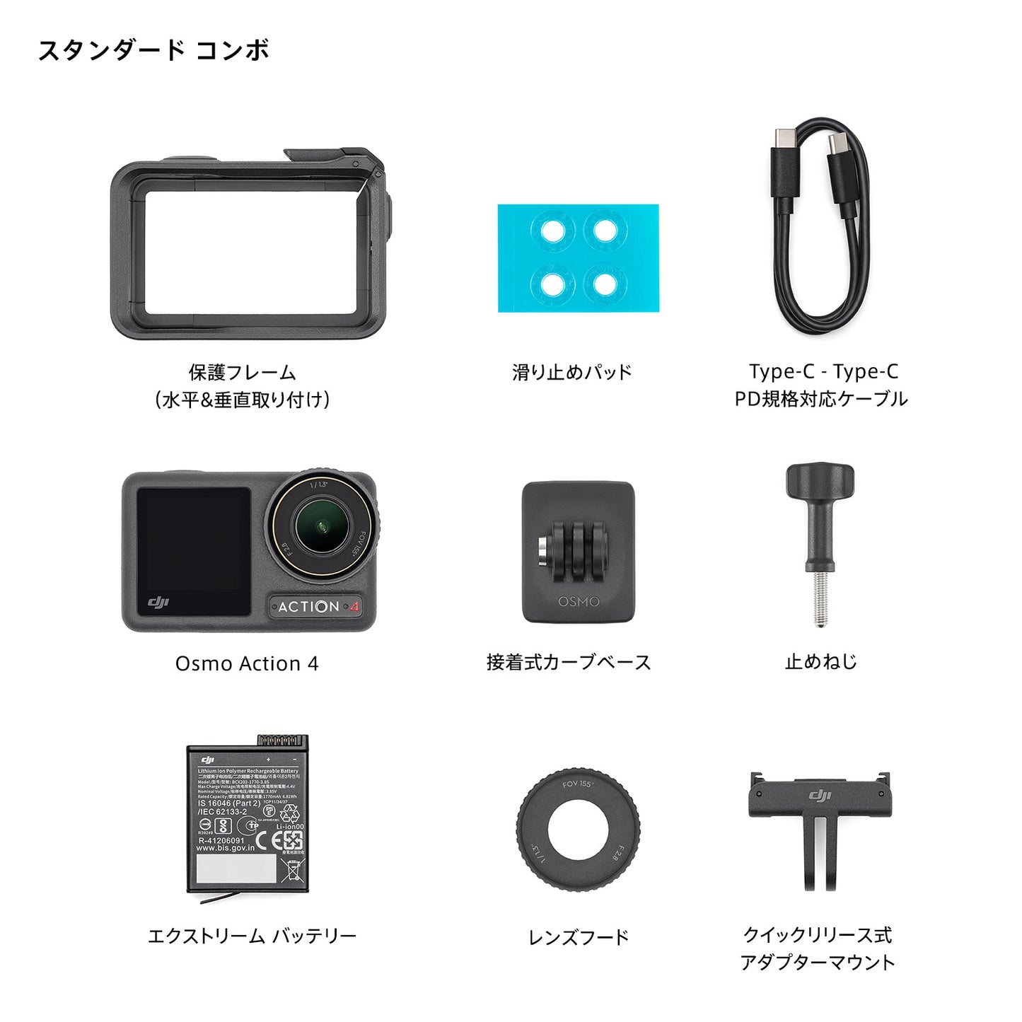 DJI Osmo Action4